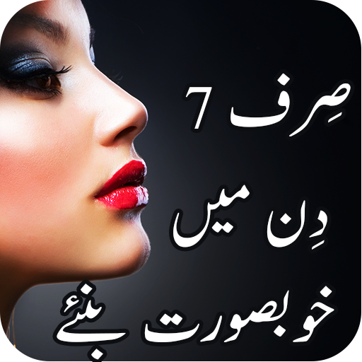 Beauty Tips Urdu 1.1 Icon