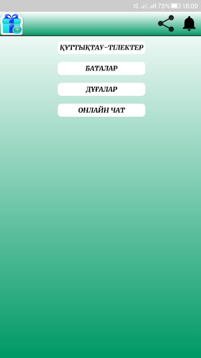 Android application ТІЛЕК, БАТА, ДҰҒА screenshort