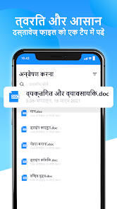स्क्रीनशॉट की इमेज