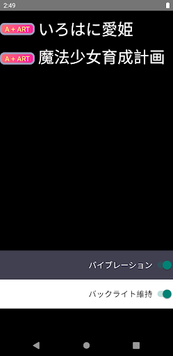 Android application 甘スロカウンター screenshort