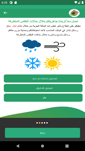 ADAPT Screen 2