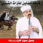 Cover Image of Descargar اغاني القصبة الشاوية بدون نت  APK