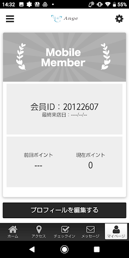 薩摩郡エステサロンAnge Screen 3