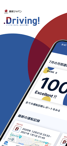 Android application Driving! screenshort
