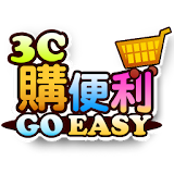 【3C購侠利】 icon