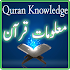 Quran ki Maloomat & Knowledge1.6