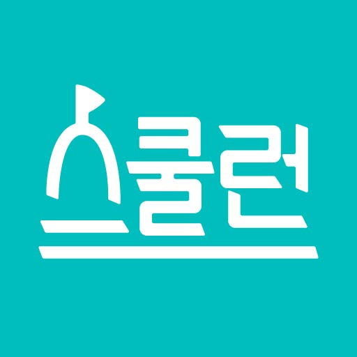 스쿨런 logo