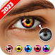 Eye Color Changer: Eye Editor - Androidアプリ