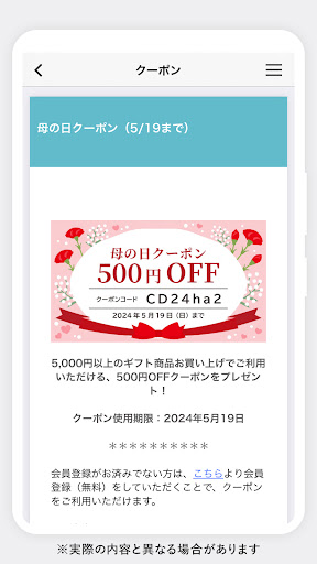 キッコーマンこころダイニング Screen 2