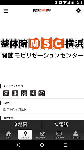 整体院MSC横浜　関節モビリゼーションセンター