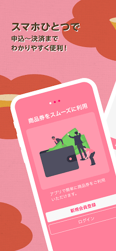 つくしちゃんペイ