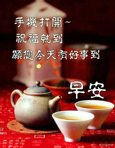 Download 早上好gifs 21 On Pc Mac With Appkiwi Apk Downloader