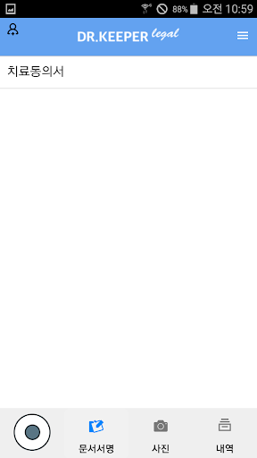Android application 닥터키퍼 리갈 screenshort