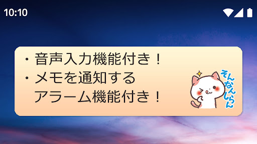 待受にメモ帳 関西弁にゃんこ かわいいメモ帳ウィジェット By Artsplanet Google Play 日本 Searchman アプリ マーケットデータ