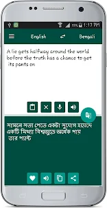 English Bengali Translate