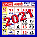 Cover Image of Descargar Calendario hindi 2022 4.2 APK