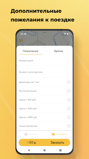 Такси Люкс Ирбит Screen 3
