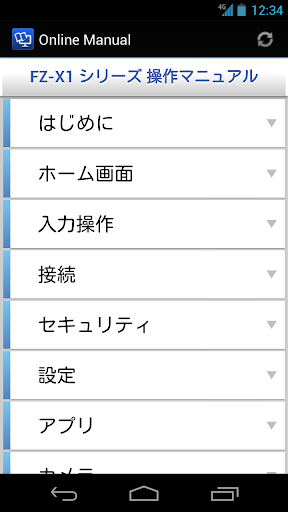 Android application Online Manual for FZ-X1(JP) screenshort