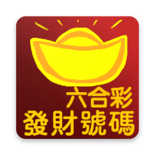 Son of Fortune - Prediction & logo