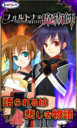 Game screenshot RPG フォルトナの魔術師 - KEMCO mod apk