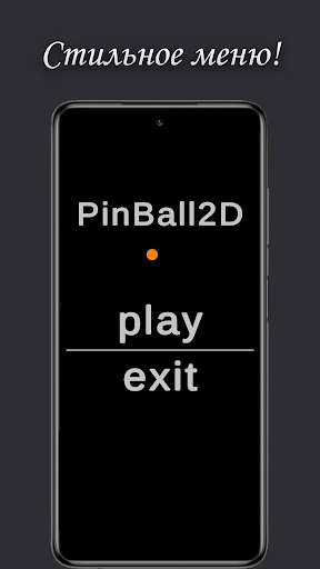 Android application Pinball2D screenshort