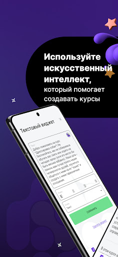 IQ.Academy Screen 3
