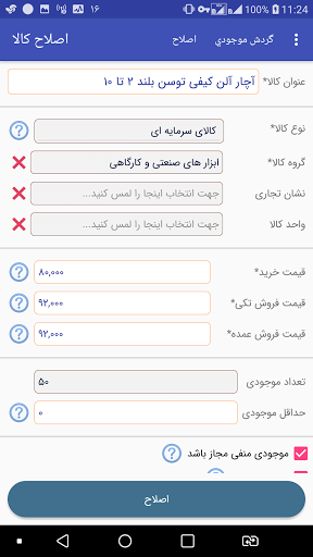 Dokkan - دكان Screen 3