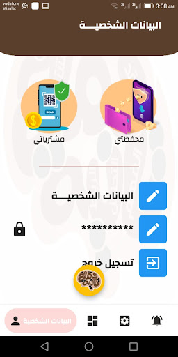 التاريخ بدماغ تانية Screen 3