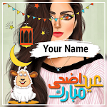 Cover Image of Download Eid Ul Adha Name DP Maker 2021 1.0 APK