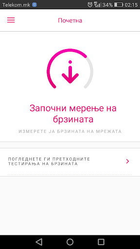 Telekom NetTest Screen 2