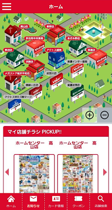 バローグループ ルビットアプリ Androidアプリ Applion