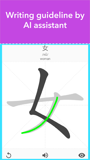 Learn Chinese Alphabet / Chine Screen 2