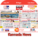 Kannada News Live: TV9 Kannada - Androidアプリ