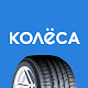 Kolesa.kz — авто объявления دانلود در ویندوز