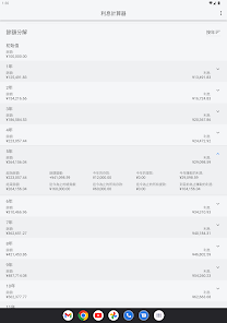 螢幕截圖圖片