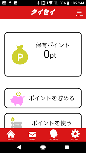 タイセイ Screen 2