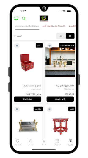 سواعد النهضة Screen 2