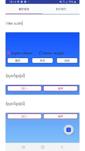 English to Khmer Translator