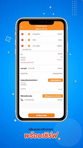 LIKEFOOD DELIVERY Screen 3