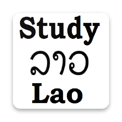 Download Study Lao for PC Windows 7, 8, 10, 11