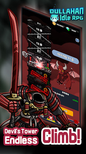 Dullahan RPG 3