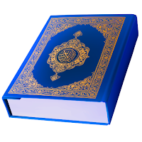 Al Quran Offline قران الكريم