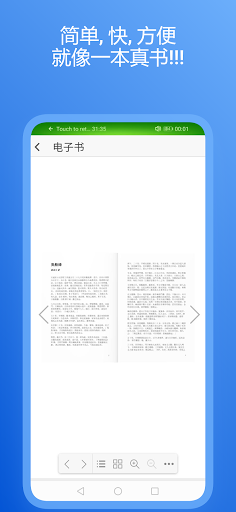 吴船录 宋代 电子书, PDF Screen 3