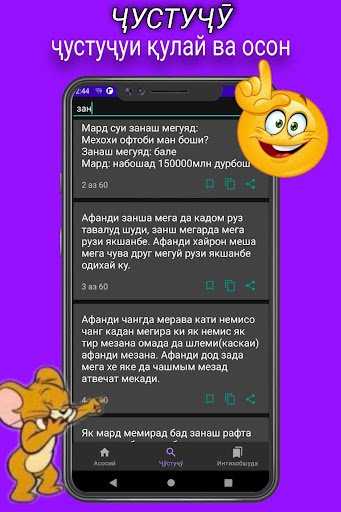 Ханда, Афанди, Латифа, Шухи Screen 3
