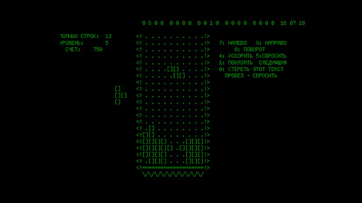 Tetris1984 Screen 3