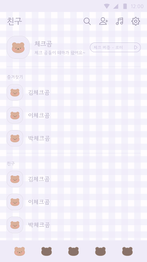 카카오톡 테마 - 체크 곰돌이 퍼플 테마 Screen 2