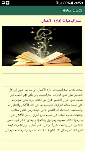 المكتبة الشاملة بدون نت