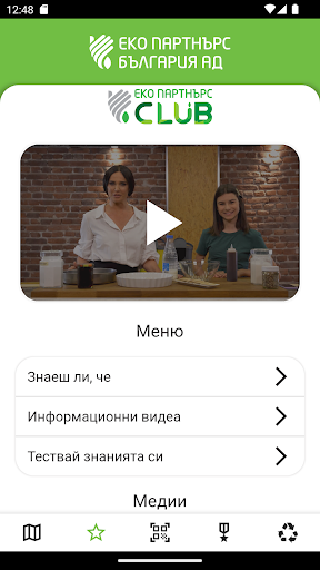 Eco Partners Screen 2