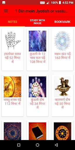 Android application 1 Din mein Jyotish or vastu gy screenshort