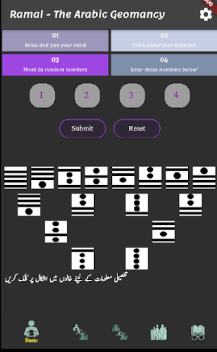Arabic Geomancy (ilm-e-Ramal) Screen 2